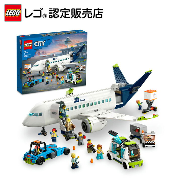 楽天市場】【レゴ 認定販売店】 レゴ シティ 旅客機 60367 おもちゃ 