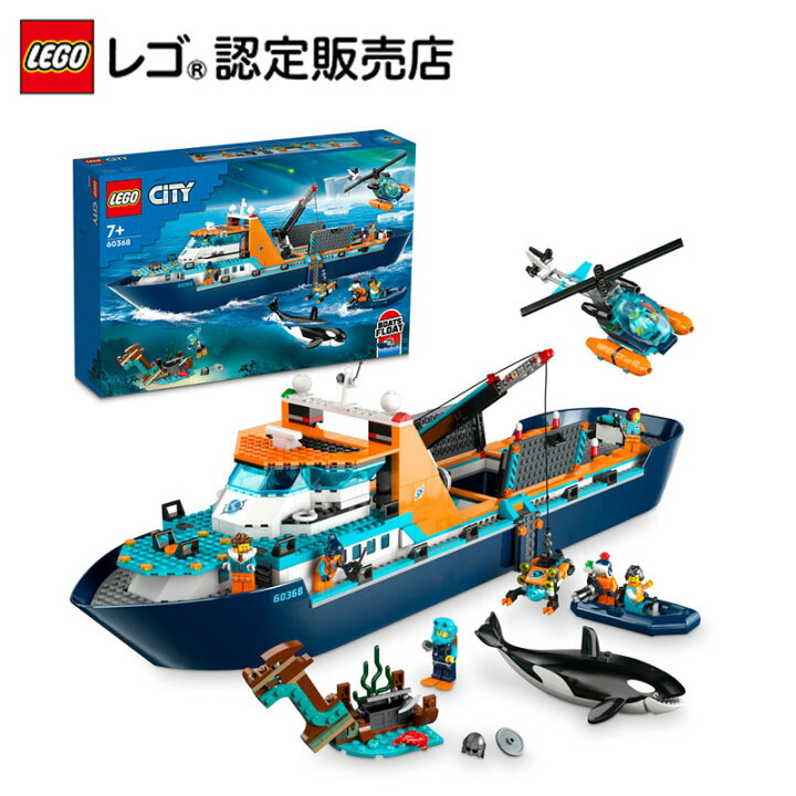 かっこいい lego船 レゴ クリエイター 海賊船 31109をレビュー 