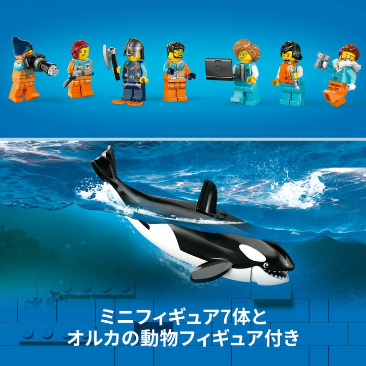 楽天市場】【レゴ 認定販売店】 レゴ シティ 北極探検船 60368 