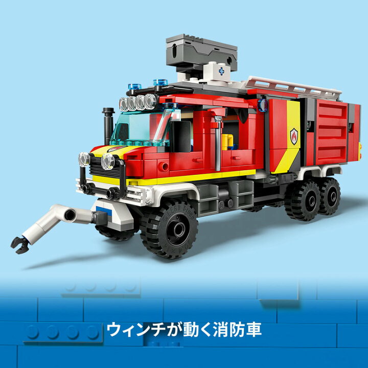 楽天市場】【レゴ 認定販売店】レゴ シティ 消防指令トラック 60374 