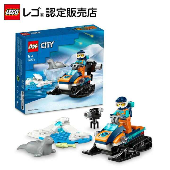 楽天市場】【レゴ 認定販売店】 レゴ シティ 北極探検 スノーモービル 