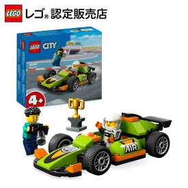 【レゴ 認定販売店】 レゴ シティ みどりのレースカー 60399 ||【ポイント2倍 お買い物マラソン期間】【想像が遊びの原動力】【遊びを通して学ぶ】