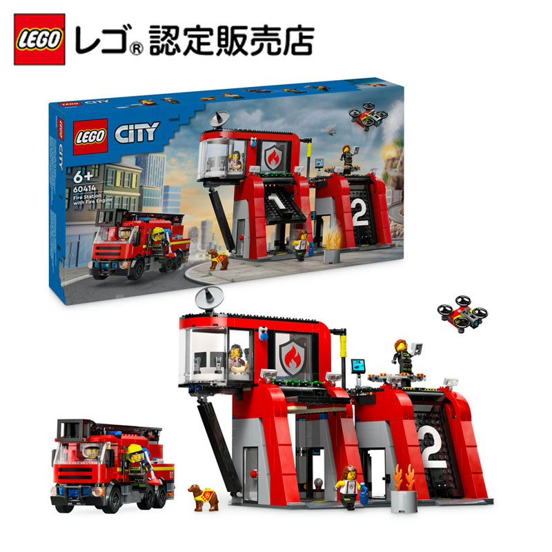 レゴブロック 消防車 - おもちゃの通販・価格比較 - 価格.com