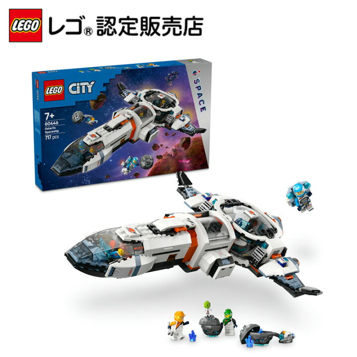 楽天市場】【レゴ 認定販売店】 レゴ シティ モジュラー式宇宙船 60446 