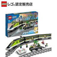 【レゴ 認定販売店】 レゴ シティ シティ急行 60337 おもちゃ 玩具 誕生日 プレゼント ブロック LEGO 男…