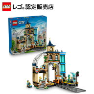 【レゴ 認定販売店】 レゴ シティ セントラル・トレインステーション 60469 おもちゃ 玩具 誕生日 プレゼ…