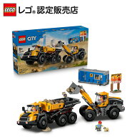 【レゴ 認定販売店】 レゴ シティ ダンプトラックとフロントエンドローダー 60494 おもちゃ 玩具 誕生日 …