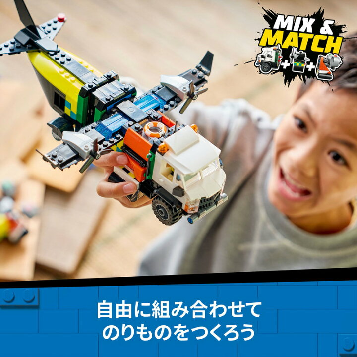 楽天市場】【レゴ 認定販売店】 レゴ シティ 飛行機・整備用トラック 