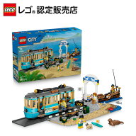 【レゴ 認定販売店】 レゴ シティ 海沿いのレトロな路面電車 60506 おもちゃ 玩具 誕生日 プレゼント ブ…