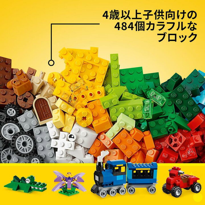 楽天市場】【レゴ 認定販売店】 レゴ クラシック 黄色のアイデア 