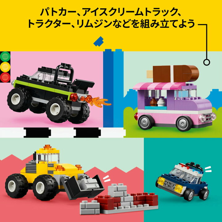 楽天市場】【レゴ 認定販売店】 レゴ クラシック のりものをつくろう 