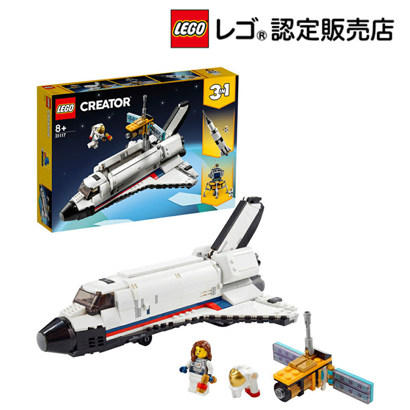 レゴ R 認定販売店 LEGO クリエイター スペースシャトルの冒険 31117 おもちゃ 玩具 ブロック 男の子 ディスプレイ クリスマス インテリア ギフト おうち時間 人気ブランド多数対象 3in1 女の子 売り込み プレゼント 誕生日 宇宙
