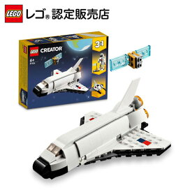 【レゴ 認定販売店】レゴ クリエイター スペースシャトル 31134 ||【3in1】【持ち運びカンタン】