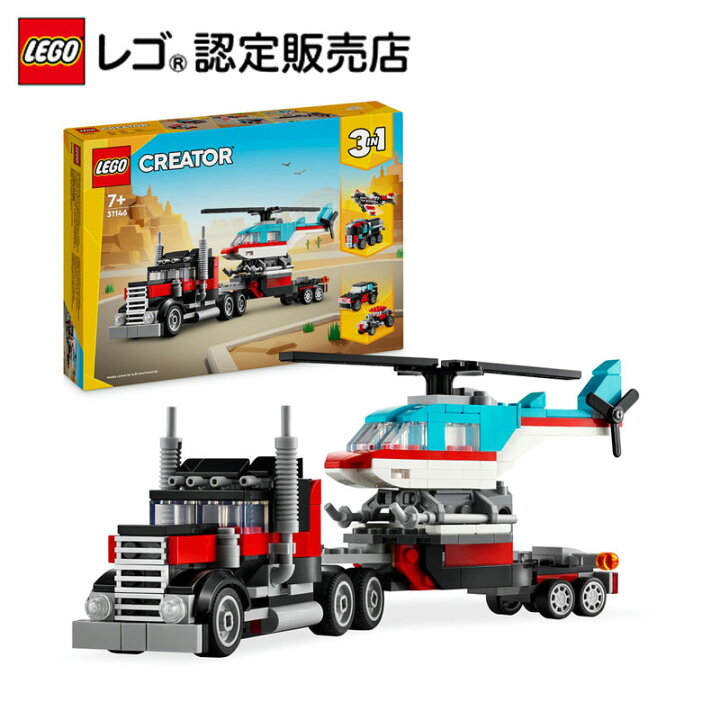 Amazon レゴ 輸送車 レゴ シティ ヘリコプター輸送トラック 7686 LEGO 
