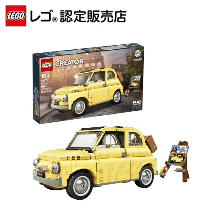 楽天市場 流通限定商品 レゴ クリエイター エキスパート フィアット 500 Lego おもちゃ 玩具 ブロック 男の子 女の子 大人 オトナレゴ インテリア ディスプレイ おしゃれ ホビー 模型 車 Fiat プレゼント ギフト 誕生日 ベネリック レゴストア楽天市場店