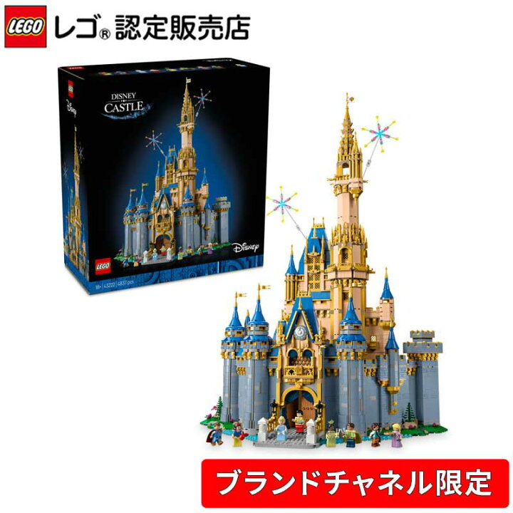 楽天市場】【ブランドチャネル 限定商品】 レゴ ディズニー ディズニー  