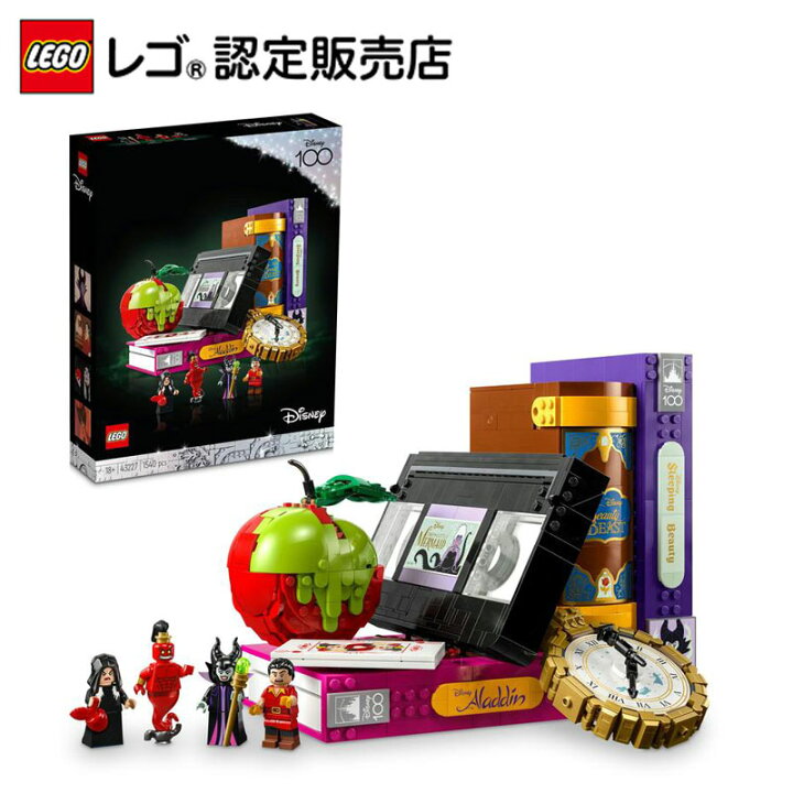 楽天市場】【レゴ 認定販売店】 レゴ ディズニー100 ディズニー 