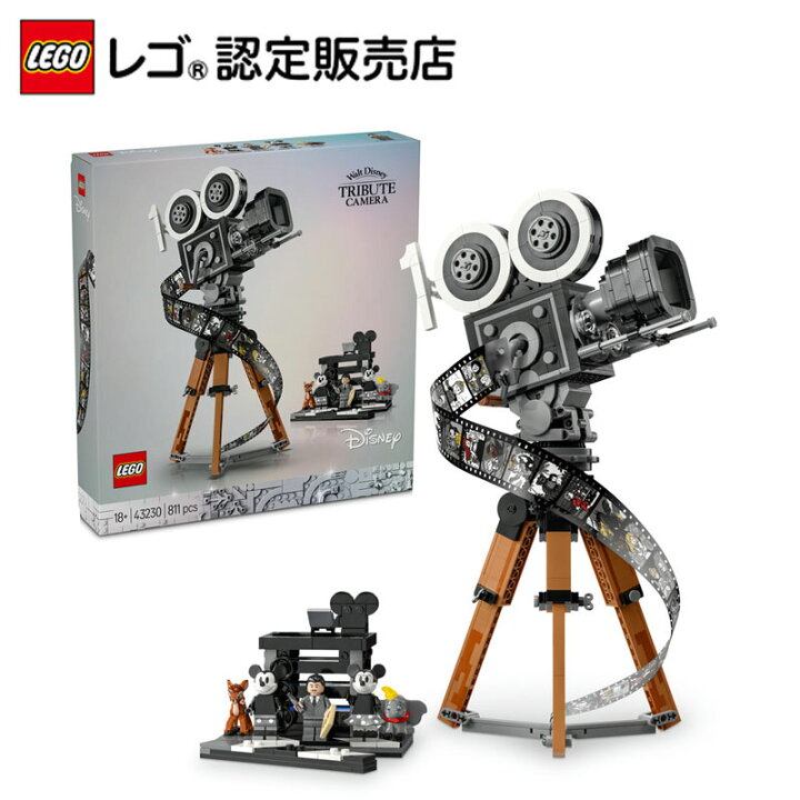 楽天市場】【レゴ 認定販売店】 レゴ ディズニー ウォルト・ディズニー 