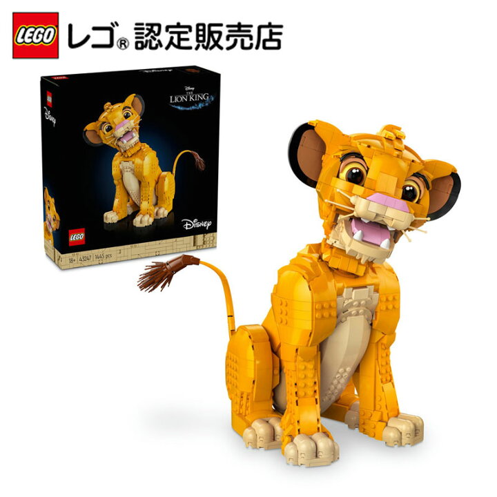 楽天市場】【レゴ 認定販売店】 レゴ ディズニー100 ライオンキング  
