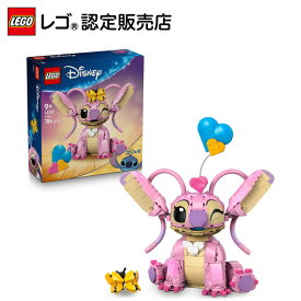 【レゴ 認定販売店】 レゴ ディズニー100 エンジェル 43257【大好きなキャラクター】【大人 ファン のコレクターズアイテム】【誕生日プレゼント や 自分へのご褒美 に】【9歳 10歳 11歳 へおすすめ！】