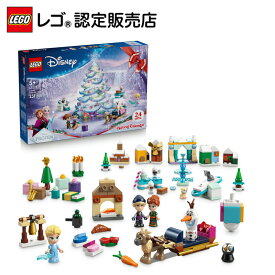 【レゴ 認定販売店】レゴ ディズニー アナと雪の女王アドベントカレンダー 2025 43273【女の子 も 男の子 も 大人 も楽しめる おもちゃ】【誕生日やクリスマスプレゼントに】【クリスマス 準備に】【5歳 6歳 7歳 へおすすめ！】
