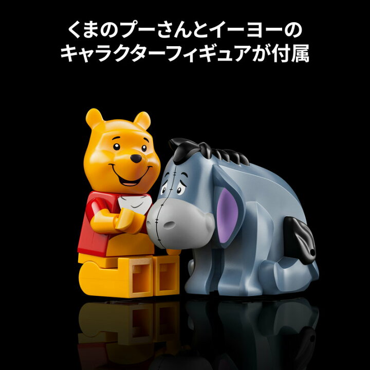 楽天市場】【レゴ 認定販売店】 レゴ ディズニー くまのプーさん 43300 
