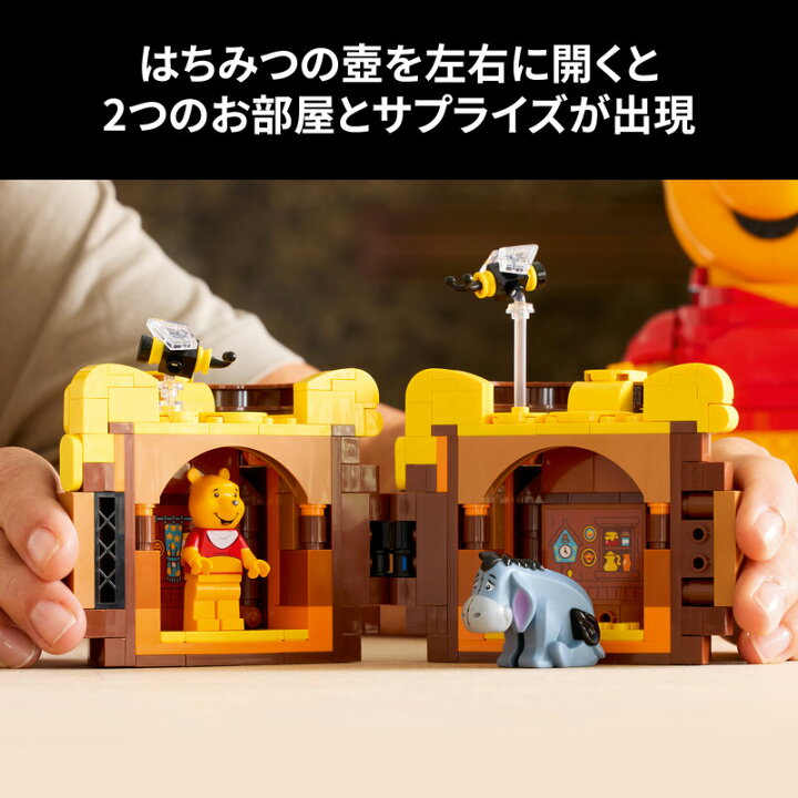 楽天市場】【レゴ 認定販売店】 レゴ ディズニー くまのプーさん 43300 