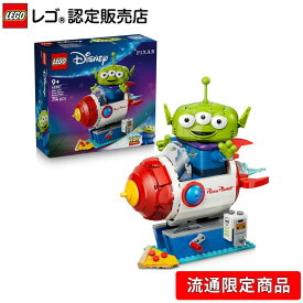 【流通 限定商品】 レゴ ディズニー＆ピクサー エイリアンとピザ・プラネットのロケット 43307 LEGO れご おもちゃ 玩具 誕生日 プレゼント ブロック 母の日　父の日女の子 男の子 子供 9歳 10歳 11歳 小学生 ディズニー グッズ 宇宙 ディズニー 映画 ピクサー