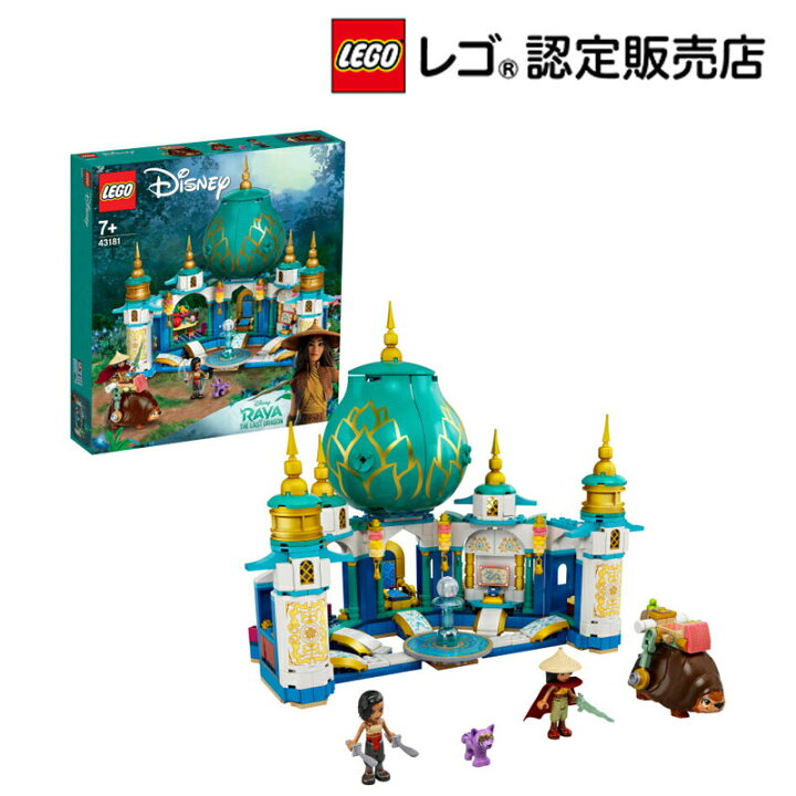 楽天市場 レゴ R 認定販売店 レゴ ディズニープリンセス ラーヤとハート パレス Lego おもちゃ 玩具 ブロック 男の子 女の子 プレゼント ギフト 誕生日 グッズ 母の日 ベネリック レゴストア楽天市場店