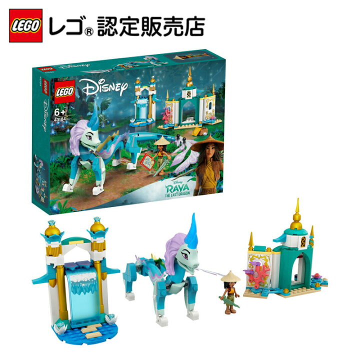 楽天市場 レゴ R 認定販売店 レゴ ディズニープリンセス ラーヤとシスー Lego おもちゃ 玩具 ブロック 男の子 女の子 ごっこ遊び おままごと お姫様 人形 小学生 かわいい Disney 映画 プレゼント ギフト 誕生日 ベネリック レゴストア楽天市場店