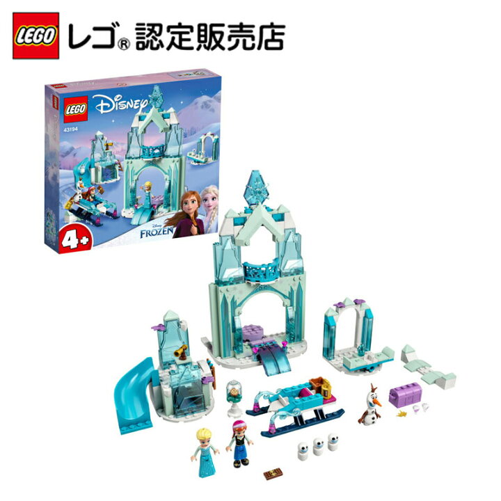 楽天市場 レゴ R 認定販売店 レゴ ディズニープリンセス アナとエルサの氷のワンダーランド Lego おもちゃ 玩具 ブロック 男の子 女の子 ごっこ遊び おままごと お姫様 人形 小学生 かわいい Disney 映画 プレゼント ギフト 誕生日 ベネリック レゴストア