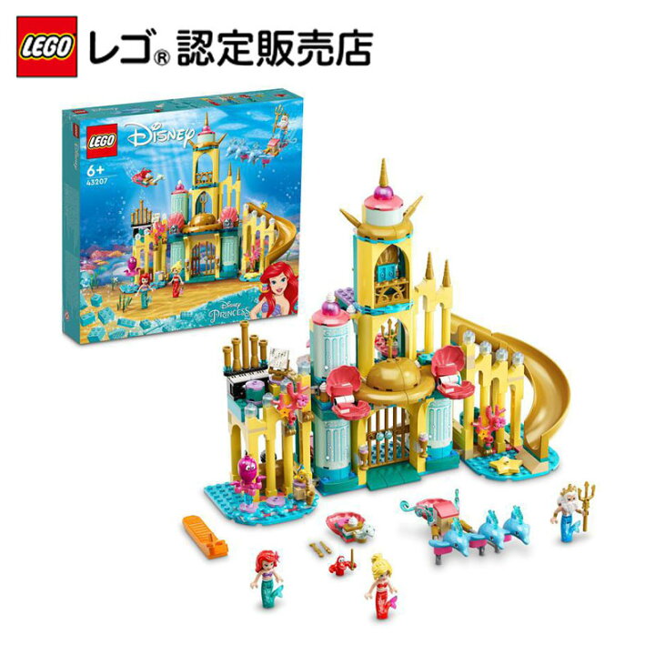 楽天市場 レゴ R 認定販売店 レゴ ディズニープリンセス アリエルの海のお城 437 Lego おもちゃ 玩具 ブロック 男の子 女の子 プレゼント ギフト 誕生日 リトルマーメイド 映画 かわいい Disney 小学生 ベネリック レゴストア楽天市場店 楽天市場 レゴ R 認定販売店 レゴ ディズニープリンセス アリエルの海のお城 437 Lego おもちゃ 玩具 ブロック 男の子 女の子 プレゼント ギフト 誕生日 リトルマーメイド 映画 かわいい Disney 小学生 ベネリック レゴストア楽天市場店