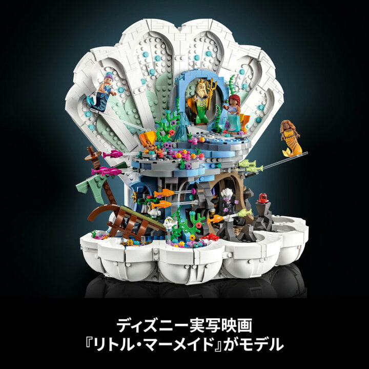 楽天市場】【流通 限定商品】レゴ ディズニープリンセス リトル  