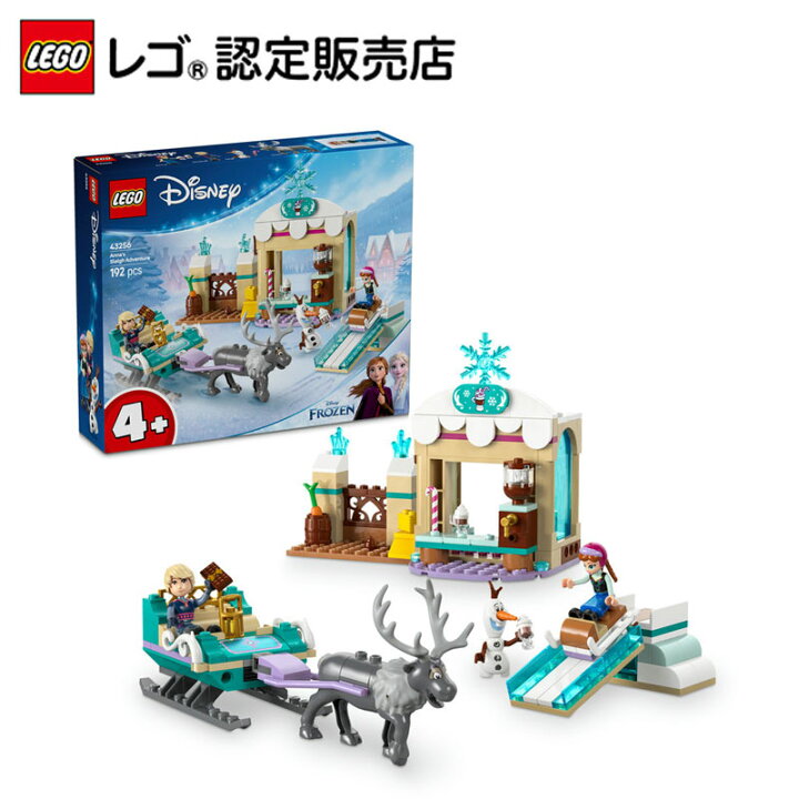 楽天市場】【レゴ 認定販売店】 レゴ ディズニープリンセス アナとそり 
