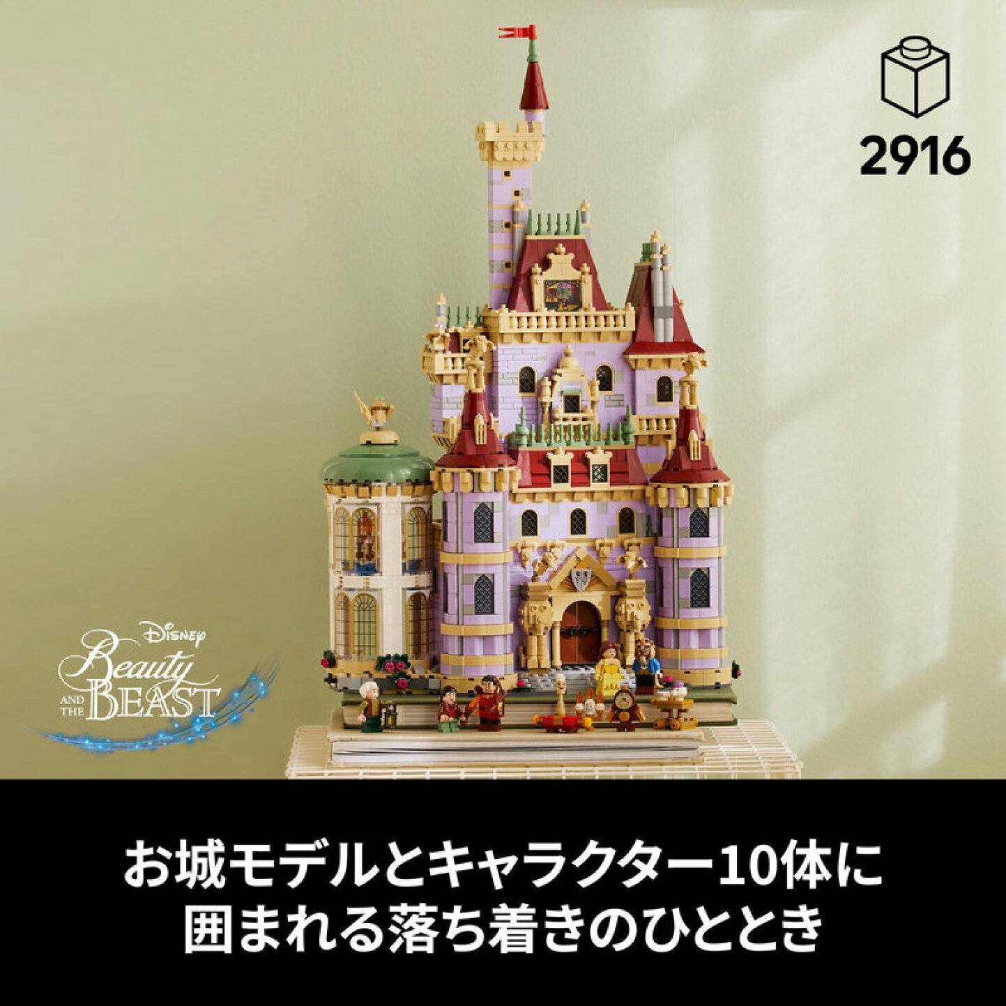 楽天市場 | ベネリック レゴストア楽天市場店 - レゴ ディズニー 