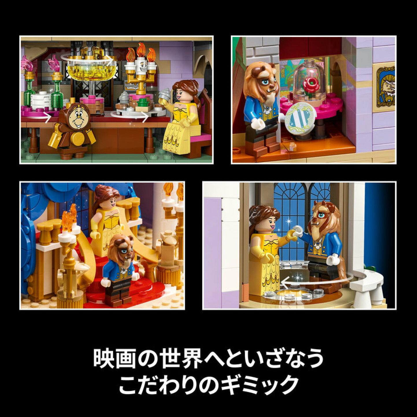 楽天市場 | ベネリック レゴストア楽天市場店 - レゴ ディズニー 