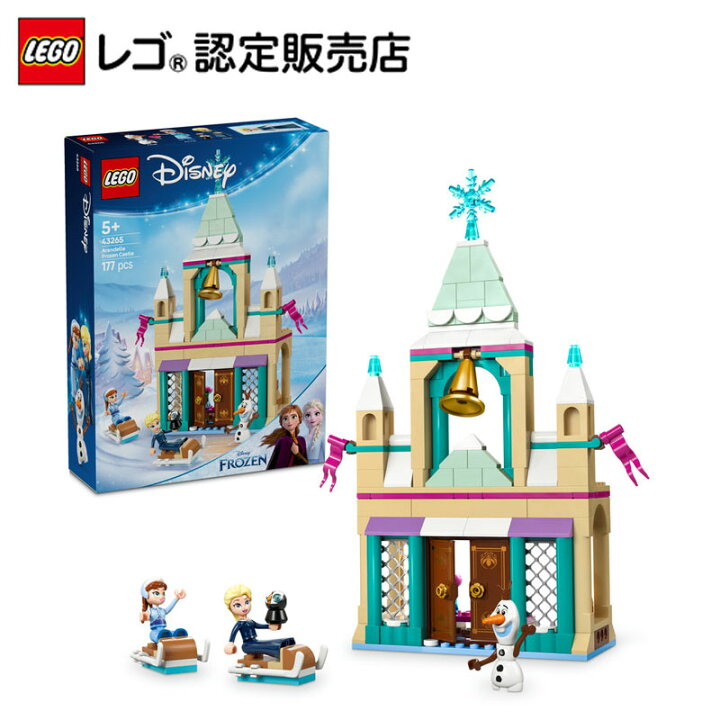 楽天市場】【レゴ 認定販売店】 レゴ ディズニープリンセス アナと雪の 