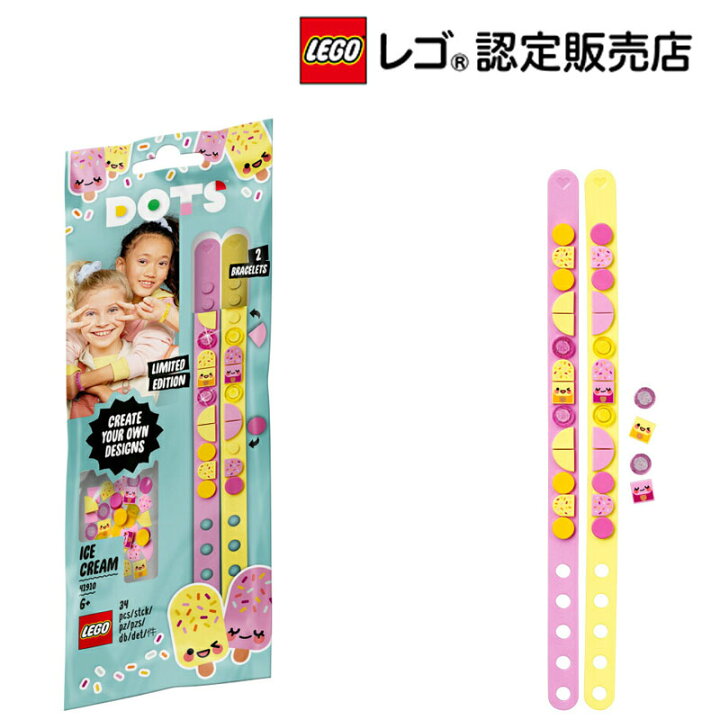 楽天市場 レゴ R 認定販売店 レゴ Lego ドッツ アイスクリームブレスレット おもちゃ 玩具 ブロック 男の子 女の子 おうち時間 ホワイトデー ベネリック レゴストア楽天市場店