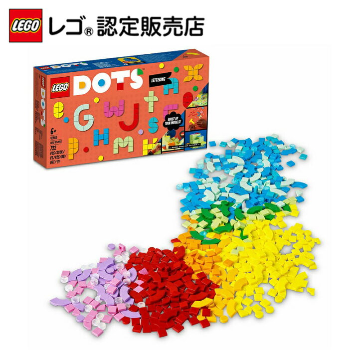 楽天市場 レゴ R 認定販売店 レゴ ドッツ 色いろいっぱいドッツセット 絵文字 Lego おもちゃ 玩具 ブロック 男の子 女の子 プレゼント ギフト 誕生日 メッセージ 名前 プレート アイデア 創造力 結婚式 イベント ベネリック レゴストア楽天市場店