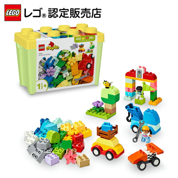 楽天市場】【レゴ 認定販売店】 レゴ デュプロ デュプロのコンテナ  
