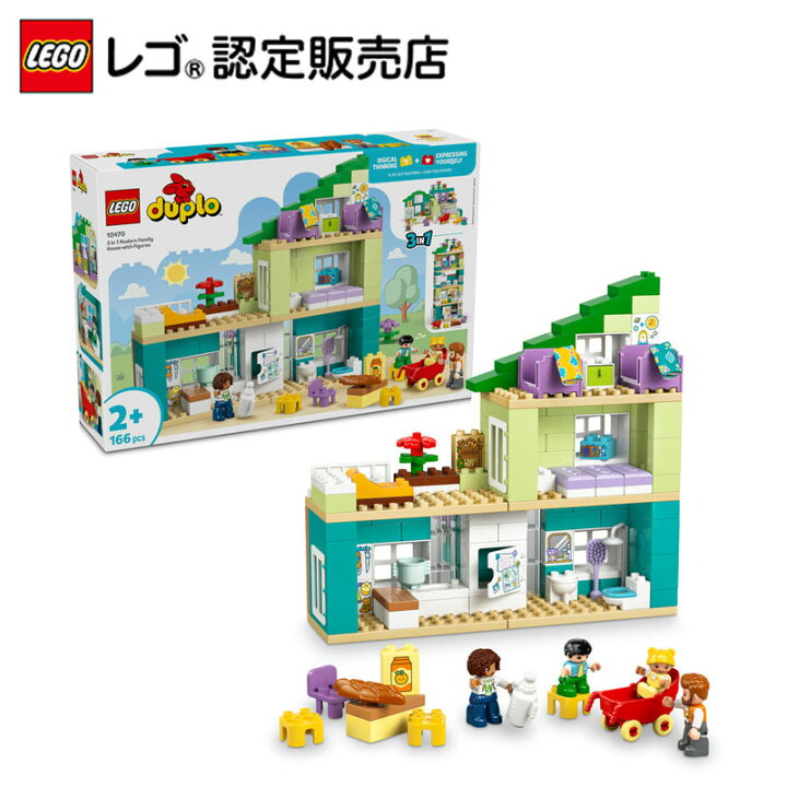 楽天市場】【レゴ 認定販売店】 レゴ デュプロ 3 in 1 モダンハウス 
