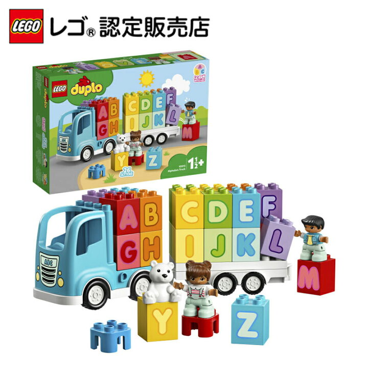 楽天市場 レゴ R 認定販売店 レゴ デュプロ はじめてのデュプロ アルファベットトラック Lego おもちゃ 玩具 ブロック 男の子 女の子 おうち時間 知育 幼児 1歳 2歳 3歳 子育て ごっこ遊び 大きい 車 のりもの プレゼン ベネリック レゴストア楽天市場店