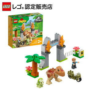 レゴ 3歳の人気商品 通販 価格比較 価格 Com