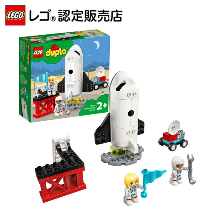 楽天市場 レゴ R 認定販売店 レゴ デュプロ デュプロのまち スペースシャトル Lego おもちゃ 玩具 ブロック 男の子 女の子 おうち時間 知育 基本セット パーツ プレゼント ギフト 誕生日 ベネリック レゴストア楽天市場店
