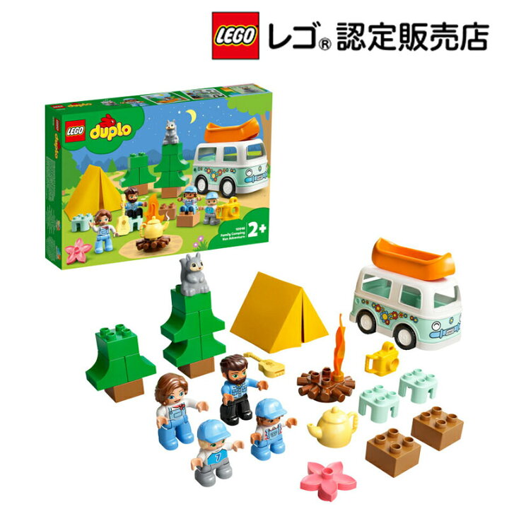 楽天市場 レゴ R 認定販売店 レゴ デュプロ デュプロのまち たのしいキャンプ Lego おもちゃ 玩具 ブロック 男の子 女の子 知育 幼児 1歳 2歳 3歳 子育て ごっこ遊び 大きい プレゼント ギフト 誕生日 ベネリック レゴストア楽天市場店