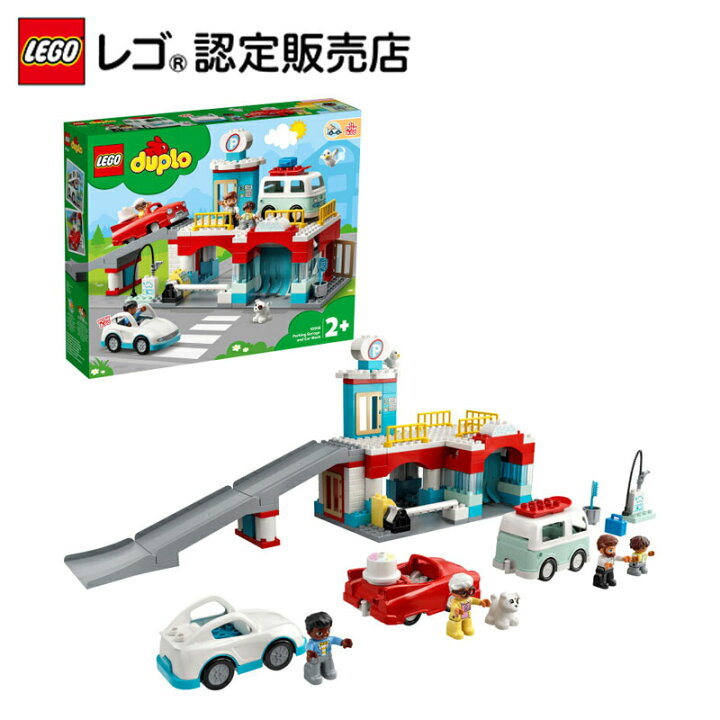 楽天市場 レゴ R 認定販売店 レゴ デュプロ デュプロのまち ちゅうしゃじょう Lego おもちゃ 玩具 ブロック 男の子 女の子 おうち時間 知育 幼児 1歳 2歳 3歳 子育て ごっこ遊び 大きい のりもの プレゼント ギフト ベネリック レゴストア楽天市場店