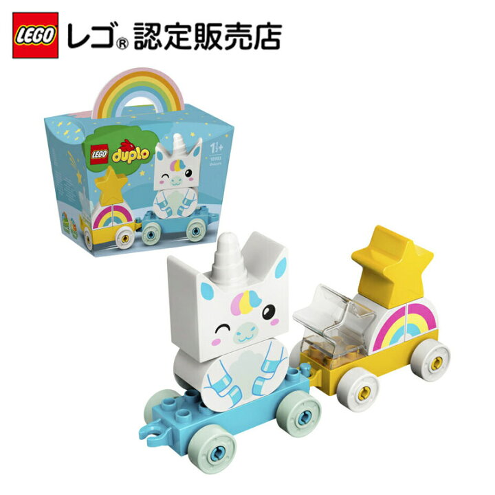 楽天市場 レゴ R 認定販売店 レゴ デュプロ はじめてのデュプロ ユニコーン Lego おもちゃ 玩具 ブロック 男の子 女の子 おうち時間 ホワイトデー ベネリック レゴストア楽天市場店