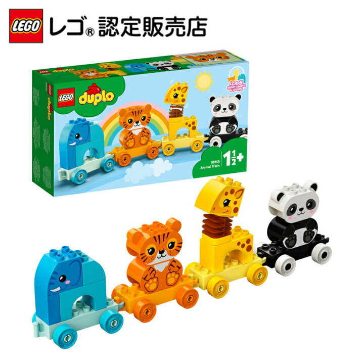 楽天市場 レゴ R 認定販売店 レゴ Lego デュプロ はじめてのデュプロ どうぶつれっしゃ おもちゃ 玩具 ブロック 男の子 女の子 おうち時間 ホワイトデー スーパーsale ベネリック レゴストア楽天市場店 楽天市場 レゴ R 認定販売店 レゴ Lego デュプロ はじめてのデュプロ どうぶつれっしゃ おもちゃ 玩具 ブロック 男の子 女の子 おうち時間 ホワイトデー スーパーsale ベネリック レゴストア楽天市場店