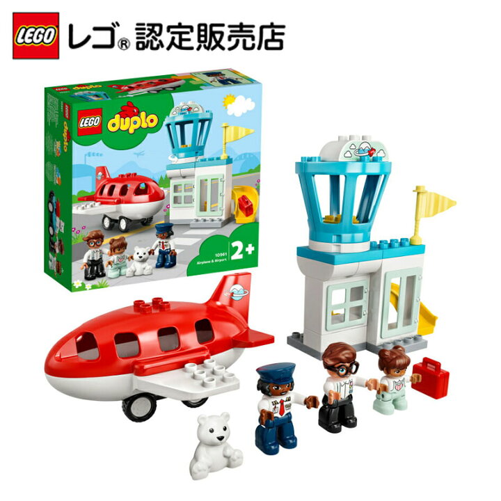 楽天市場 レゴ R 認定販売店 レゴ デュプロ デュプロのまち ひこうきと ひこうじょう Lego おもちゃ 玩具 ブロック 男の子 女の子 おうち時間 知育 幼児 1歳 2歳 3歳 子育て ごっこ遊び 大きい のりもの プレゼント ギフト ベネリック レゴストア楽天市場店