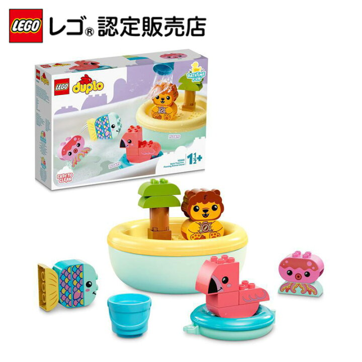 楽天市場 レゴ R 認定販売店 レゴ デュプロ おふろで遊ぼう どうぶつのしま Lego おもちゃ 玩具 ブロック 男の子 女の子 知育 幼児 1歳 2歳 3歳 子育て ごっこ遊び 大きい プレゼント ギフト 誕生日 ベネリック レゴストア楽天市場店